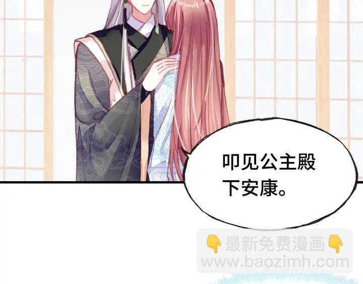 第37话 我的公主殿下