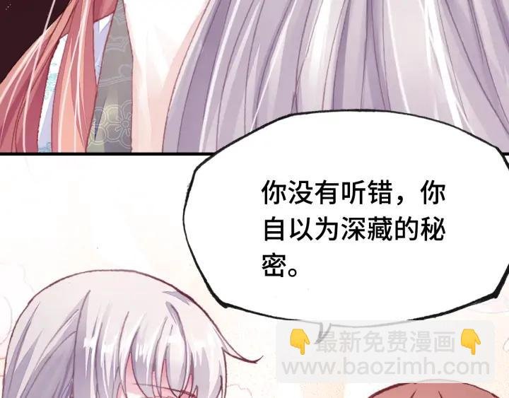 第37话 我的公主殿下