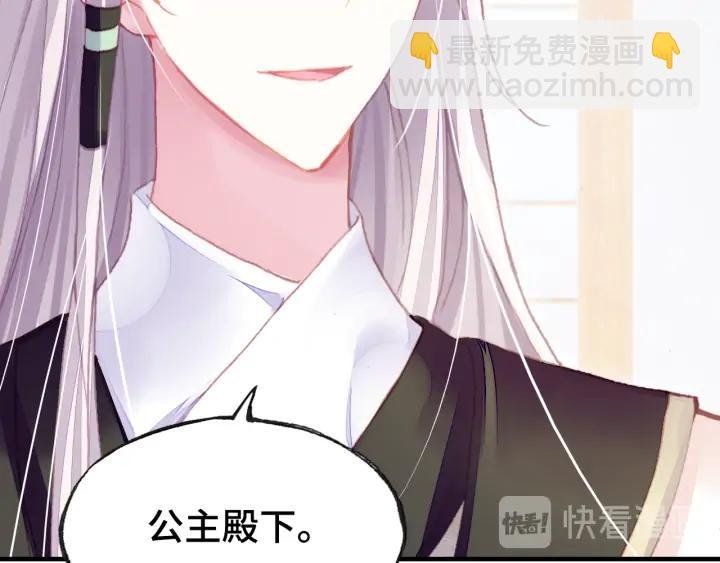 第37话 我的公主殿下