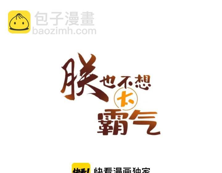 第37话 我的公主殿下