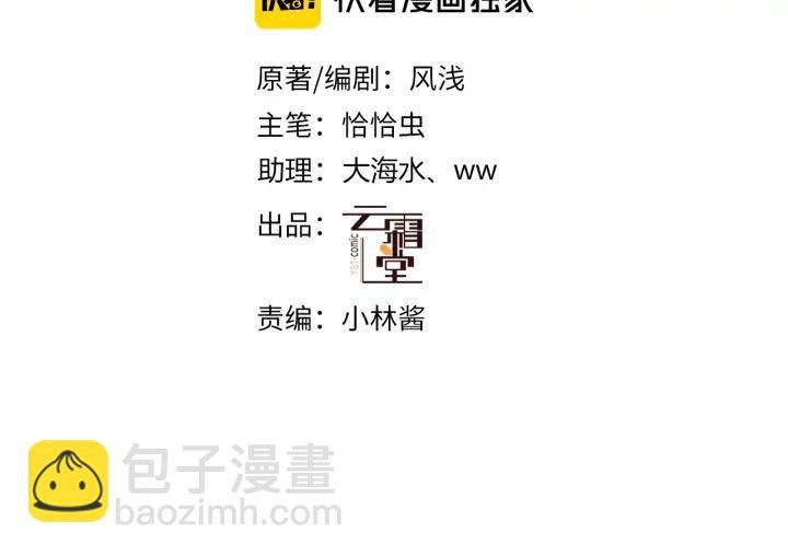 第37话 我的公主殿下