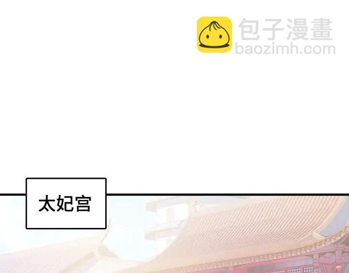 第37话 我的公主殿下