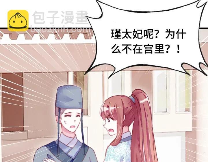 第37话 我的公主殿下