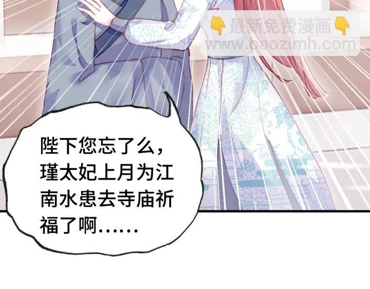 第37话 我的公主殿下