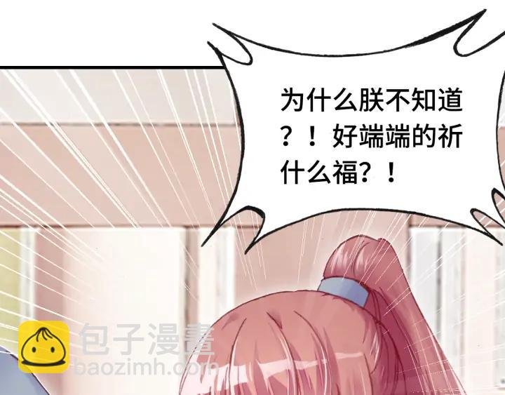 第37话 我的公主殿下