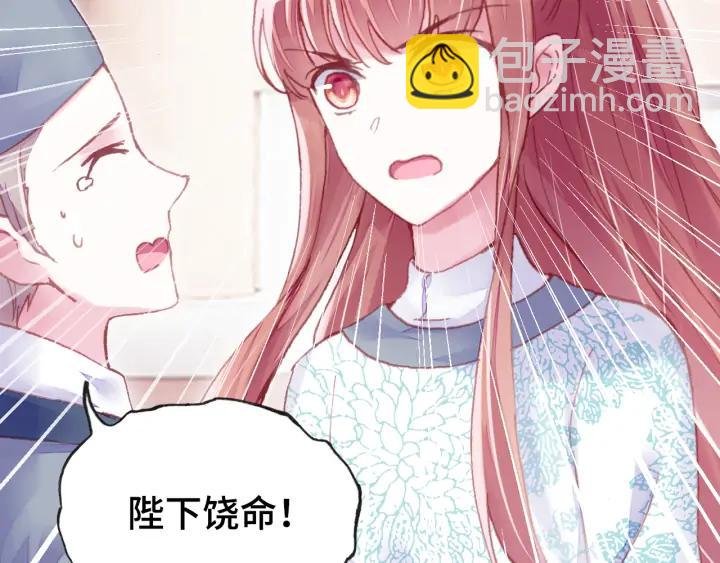 第37话 我的公主殿下