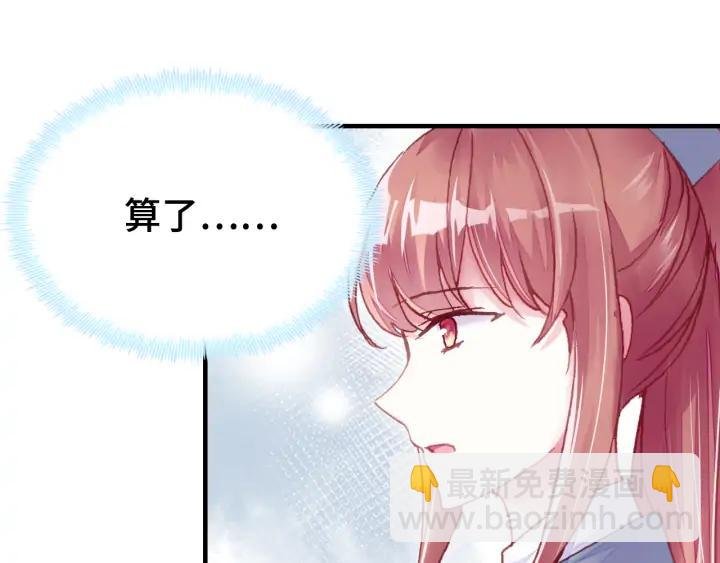 第37话 我的公主殿下