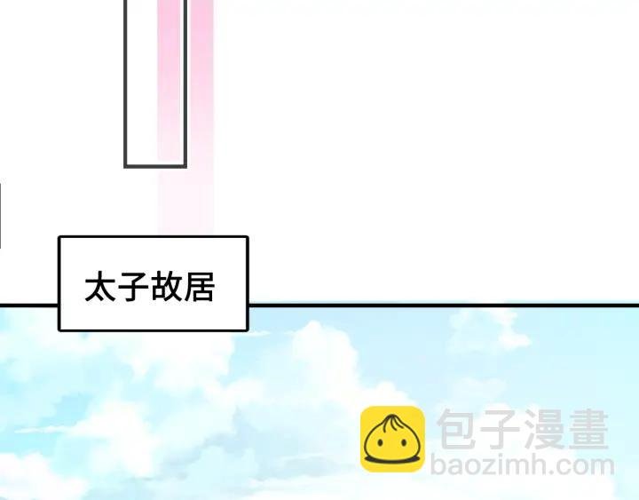 第37话 我的公主殿下