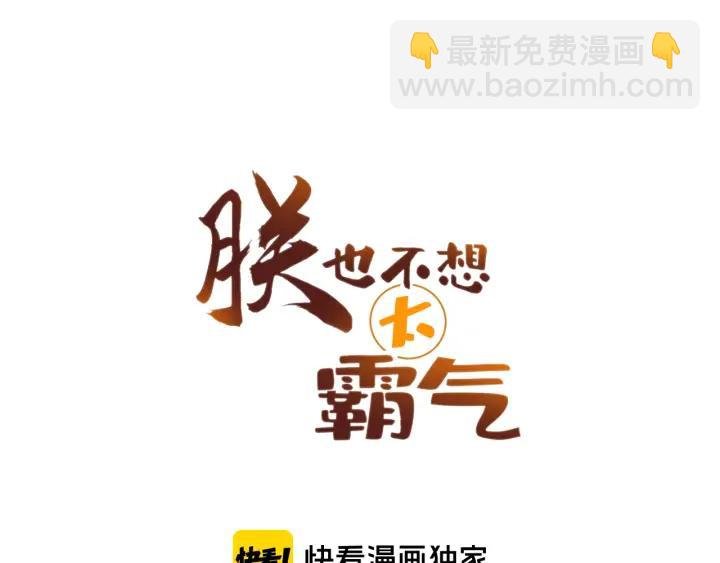 第39话 她的奢望