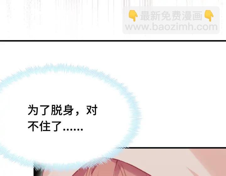 第39话 她的奢望