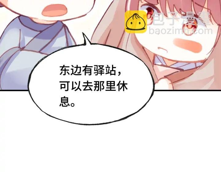第39话 她的奢望