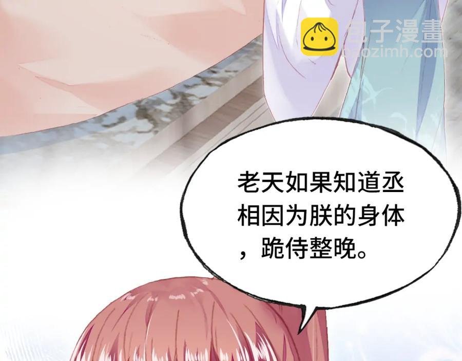 第44话 侍疾