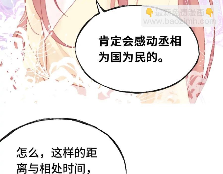 第44话 侍疾
