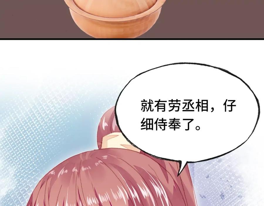 第44话 侍疾