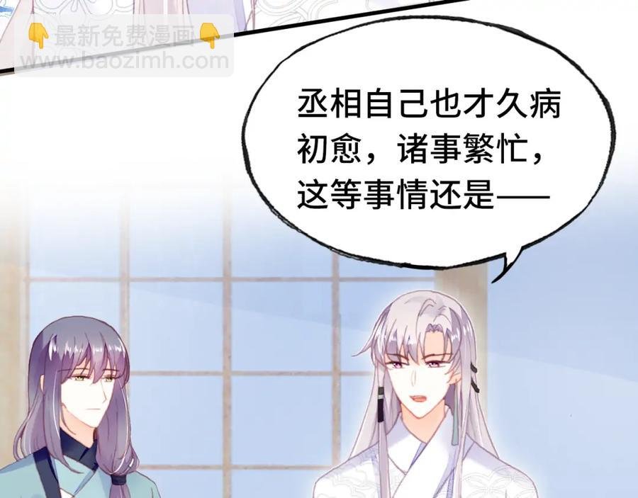 第44话 侍疾