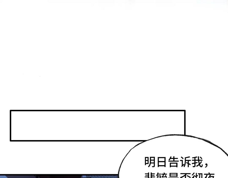 第44话 侍疾