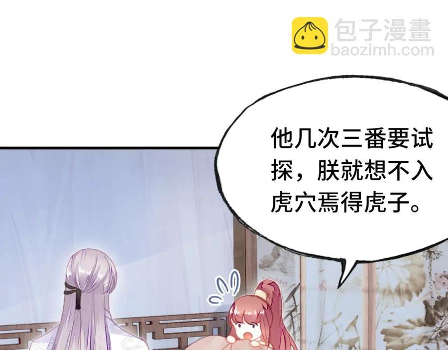 第44话 侍疾