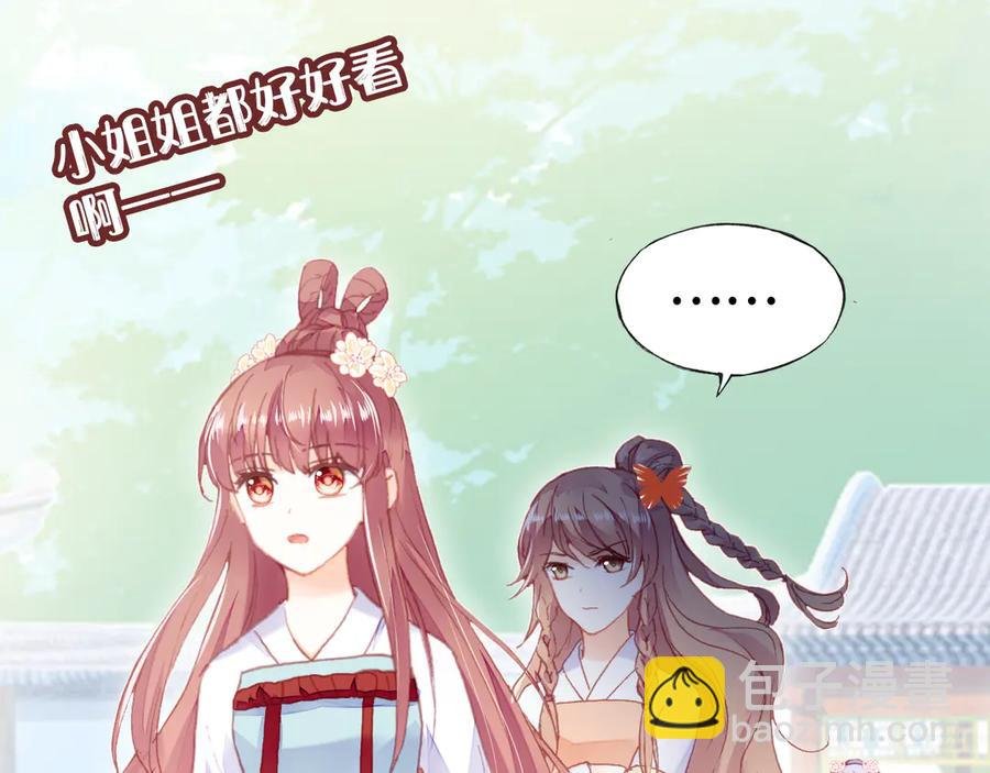 第45话 选妃