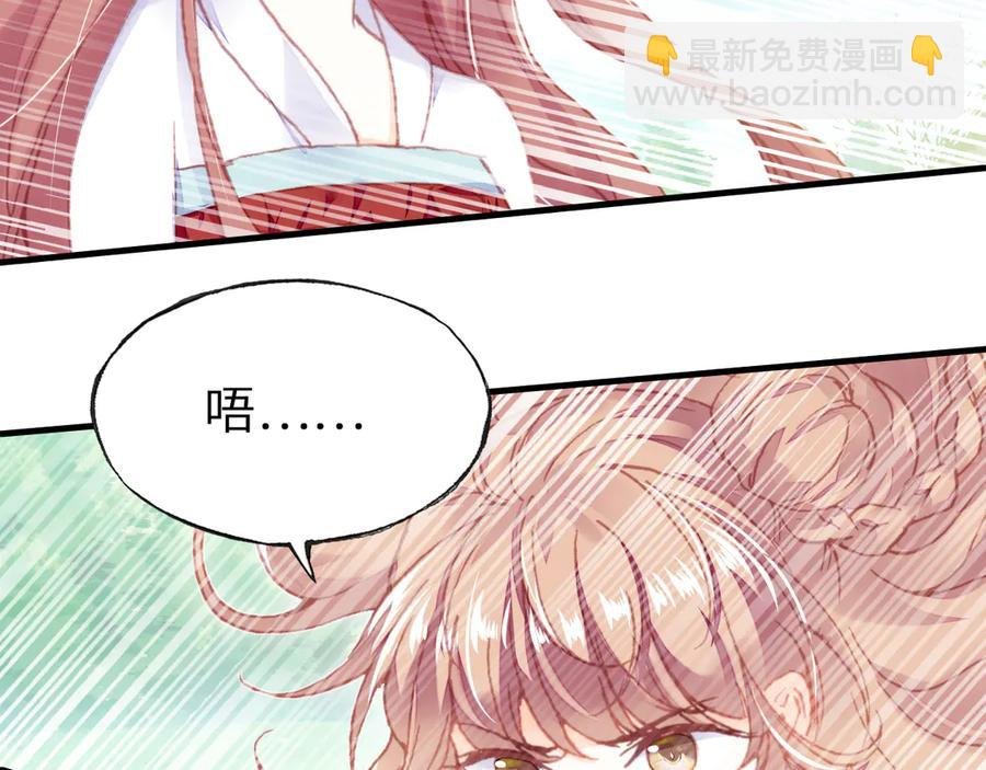 第46话 天降情敌？