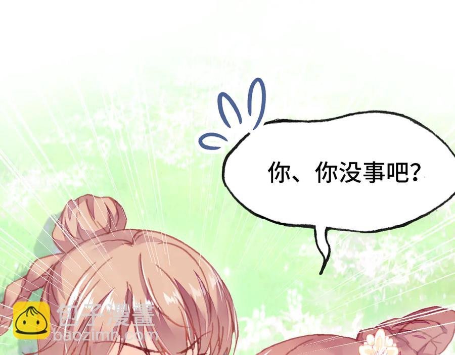 第46话 天降情敌？