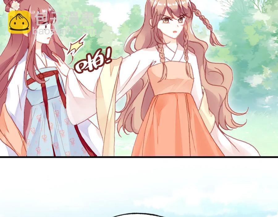 第46话 天降情敌？