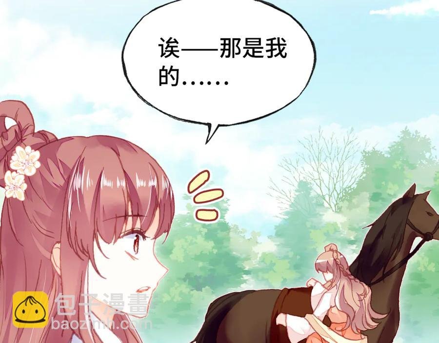 第46话 天降情敌？