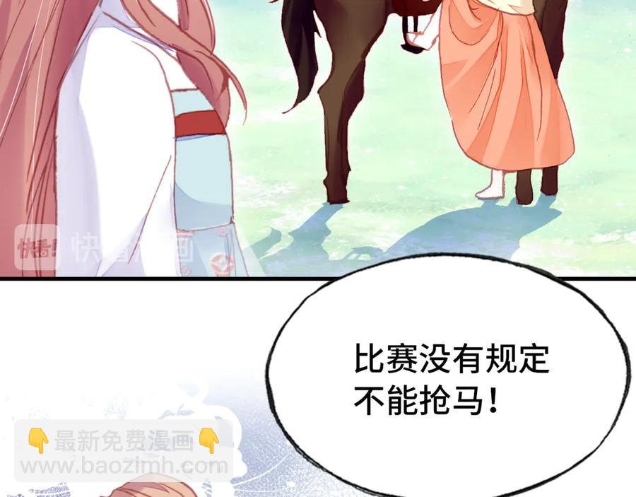 第46话 天降情敌？