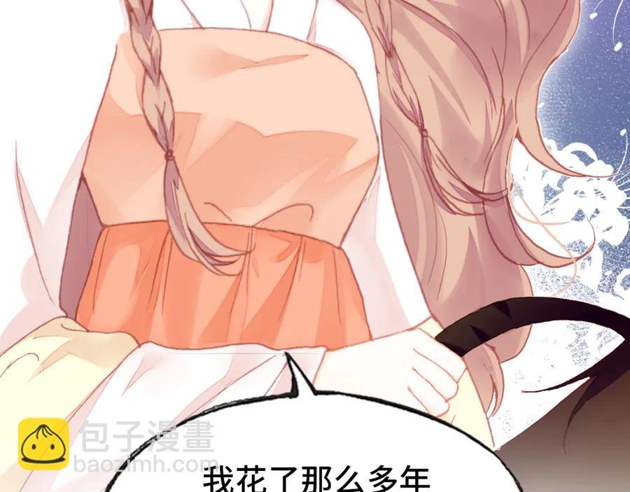 第46话 天降情敌？