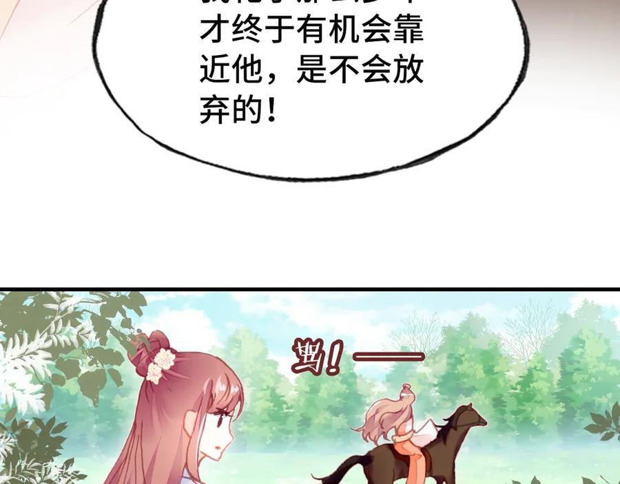 第46话 天降情敌？