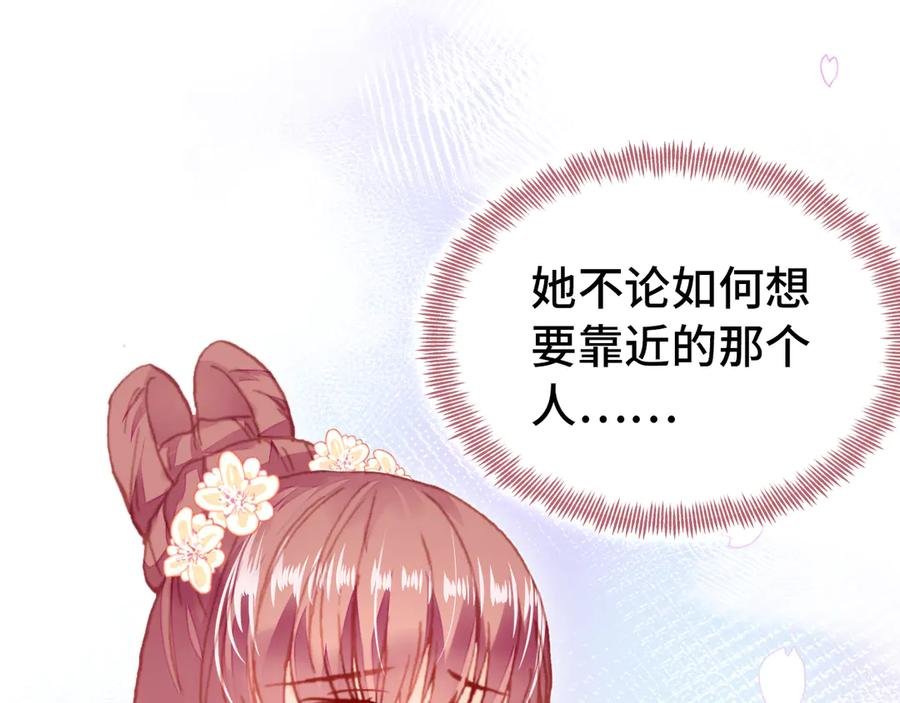 第46话 天降情敌？