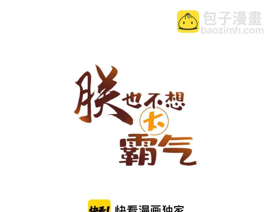 第46话 天降情敌？