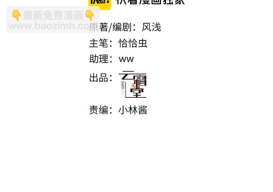 第46话 天降情敌？