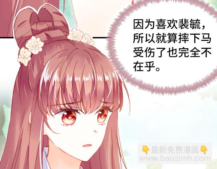 第46话 天降情敌？