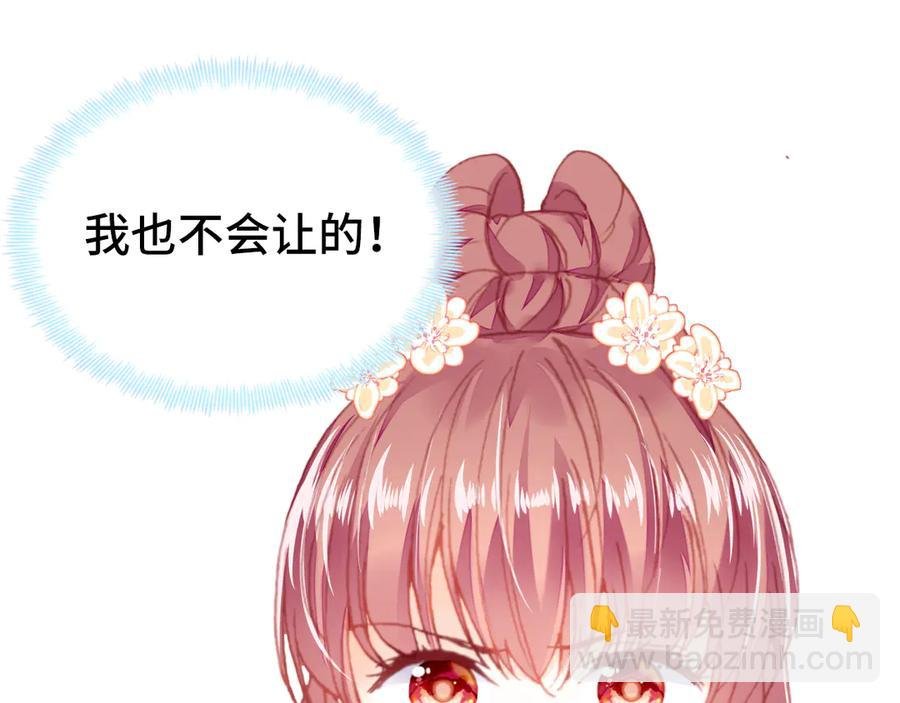 第46话 天降情敌？