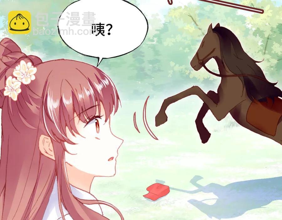 第46话 天降情敌？