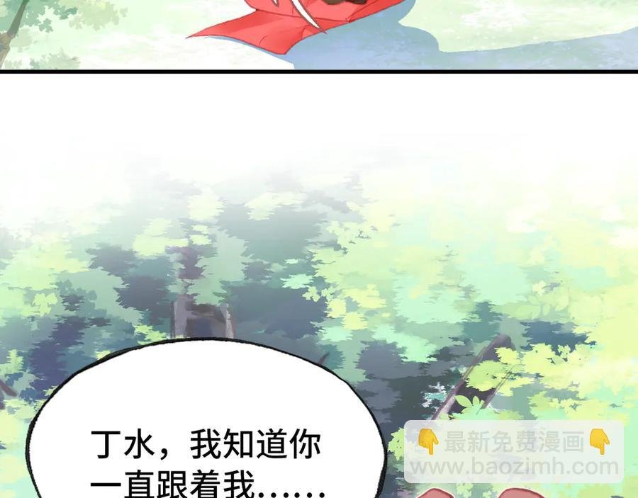 第46话 天降情敌？