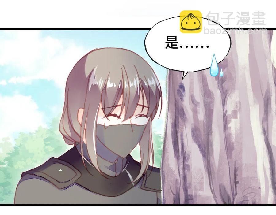 第46话 天降情敌？