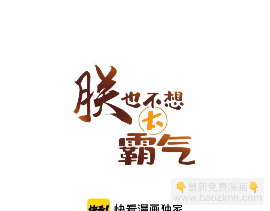 第52话 逃出宫
