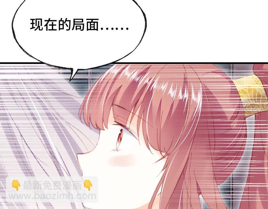 第52话 逃出宫