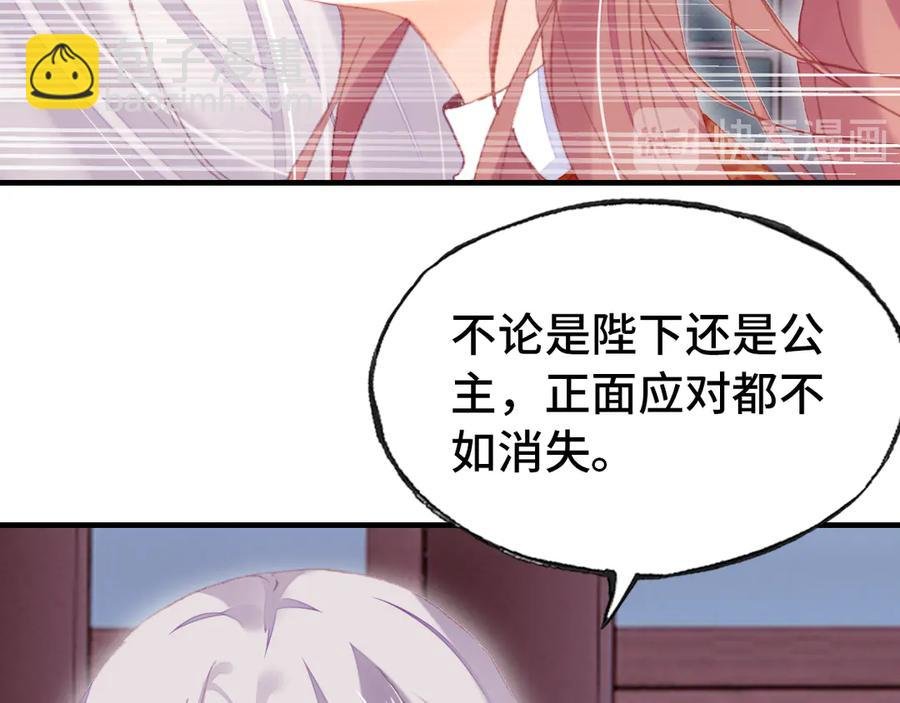 第52话 逃出宫