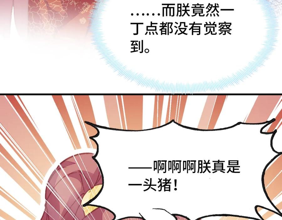 第52话 逃出宫