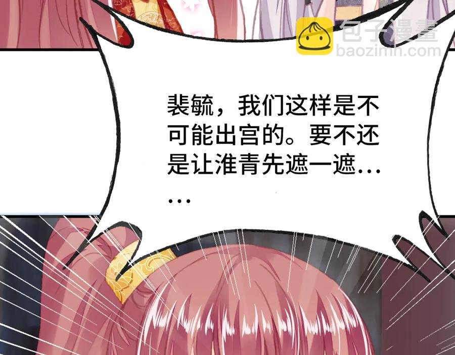 第52话 逃出宫