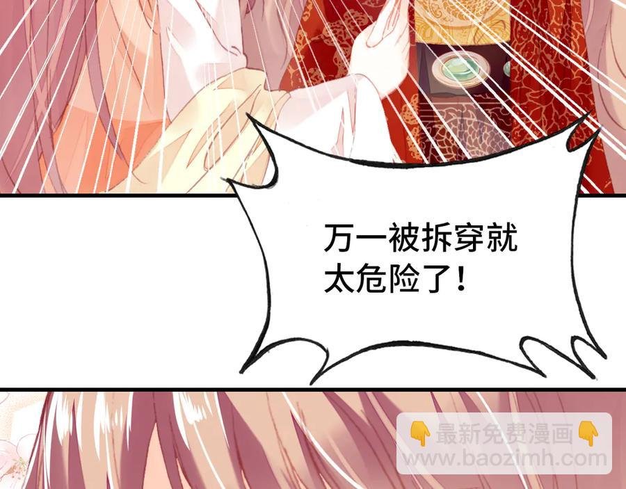第53话 赌一把