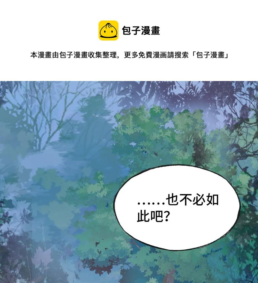 第54话 治眼