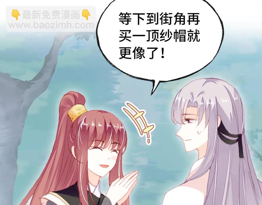 第54话 治眼