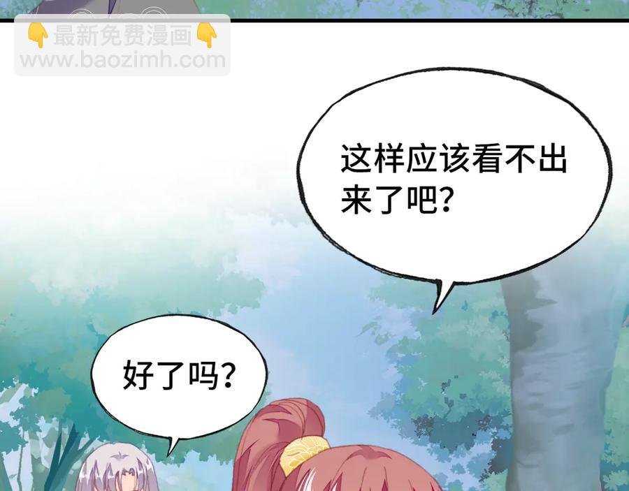 第54话 治眼