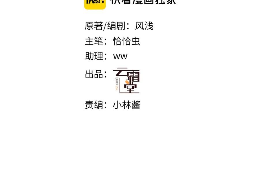 第54话 治眼