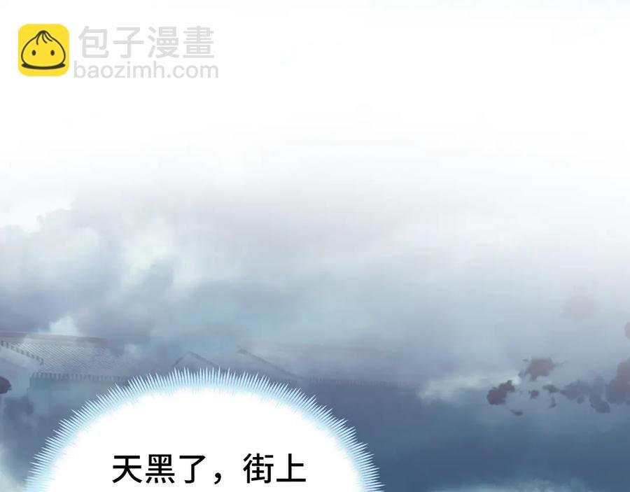 第54话 治眼