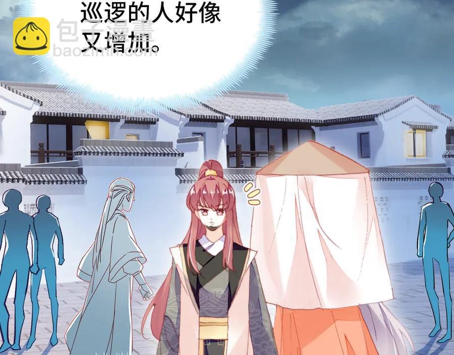 第54话 治眼