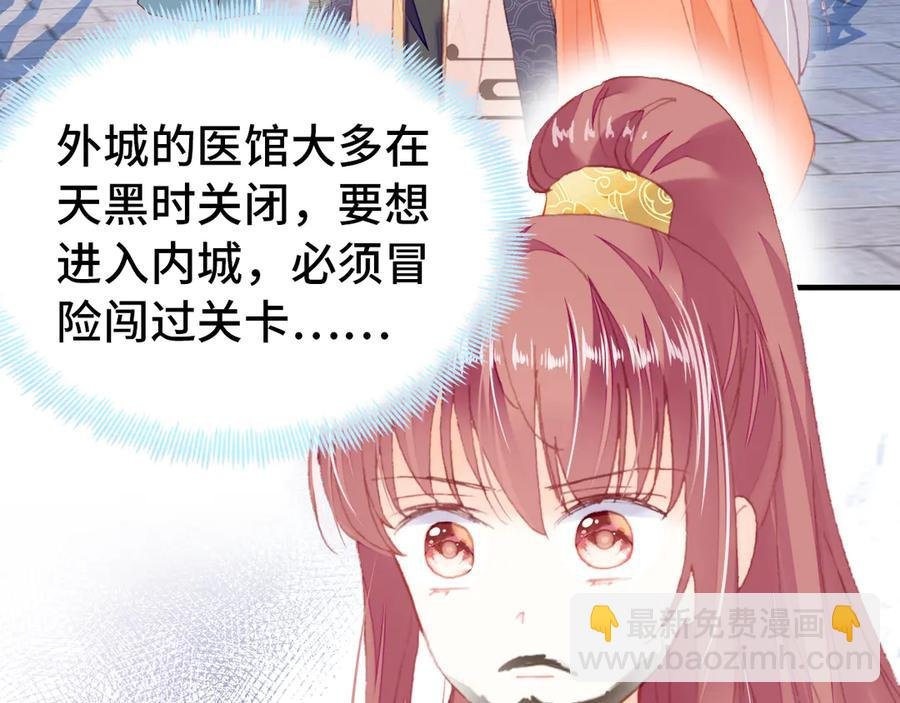 第54话 治眼
